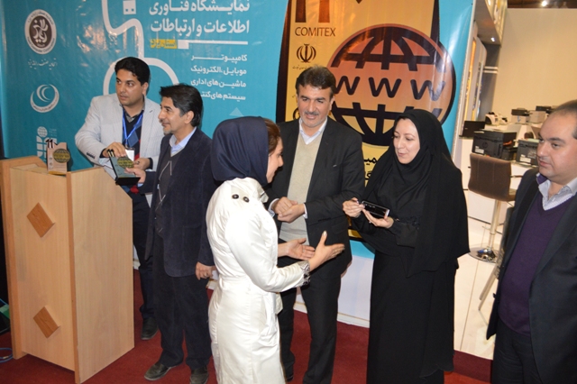 محمد حسین تقوایی زحمتکش:گزارش اختصاصی یازدهمین نمایشگاه فناوری اطلاعات استان یزد:اختتامیه کامیتکس یازدهم محمد حسین تقوایی زحمتکش:گزارش اختصاصی یازدهمین نمایشگاه فناوری اطلاعات استان یزد:اختتامیه کامیتکس یازدهم