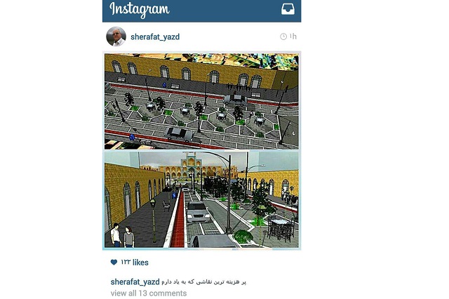 یزد فردا طنز:محمد حسین تقوایی زحمتکش عکس و مکث: با طرح سنگ فرش خیابان قیام یزد جمله بسازید 1 یزد فردا طنز:محمد حسین تقوایی زحمتکش عکس و مکث: با طرح سنگ فرش خیابان قیام یزد جمله بسازید!