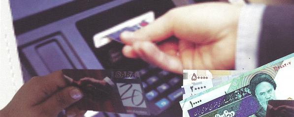 شیوه انتخاب و حفاظت از رمز عبور کارت بانکی! محمد حسین تقوایی زحمتکش - شیوه انتخاب و حفاظت از رمز عبور کارت بانکی!