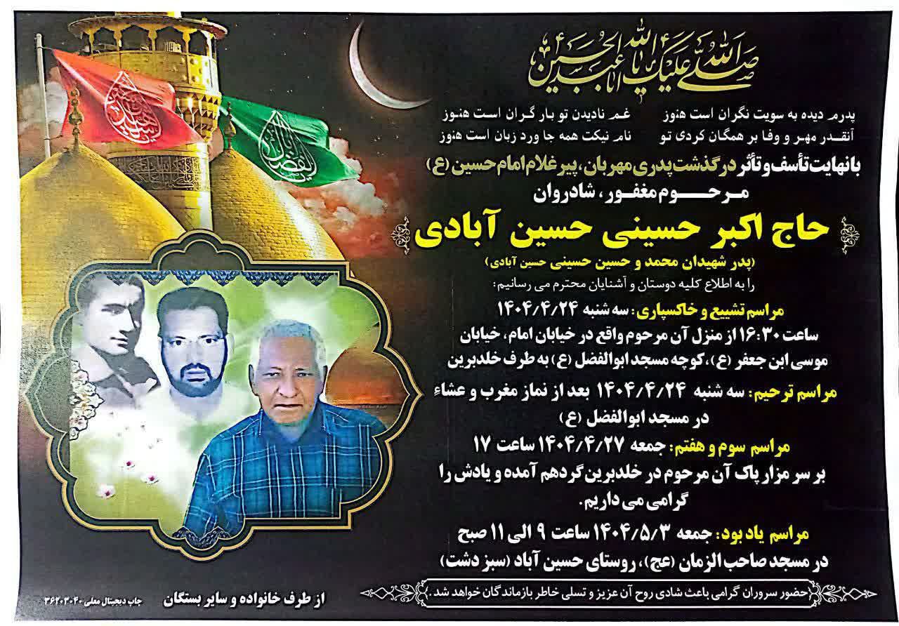 انا لله و انا الیه الراجعون