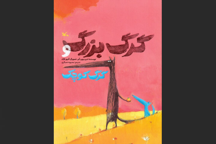 آبرنگی از کلمات درباره دوستی