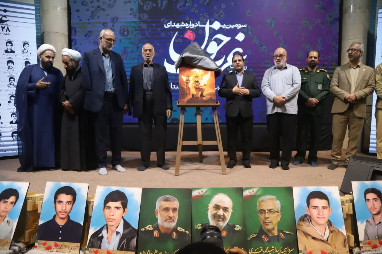 رونمایی و اکران مستند میراث میر شاه میر