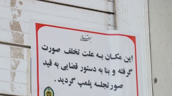 تعطیلی ۲۱ واحد به دلیل اشتغال اتباع غیرمجاز در یزد