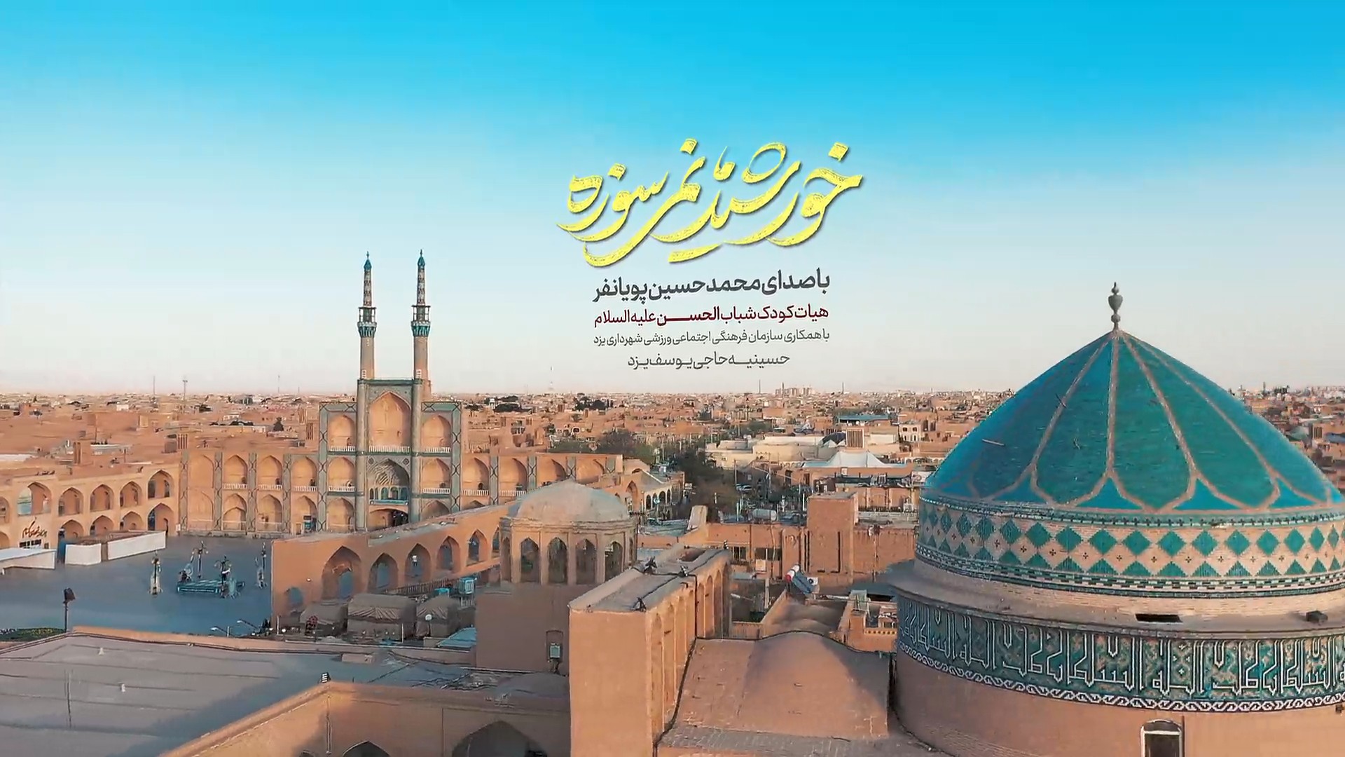 ببینید| خورشید نمی سوزد