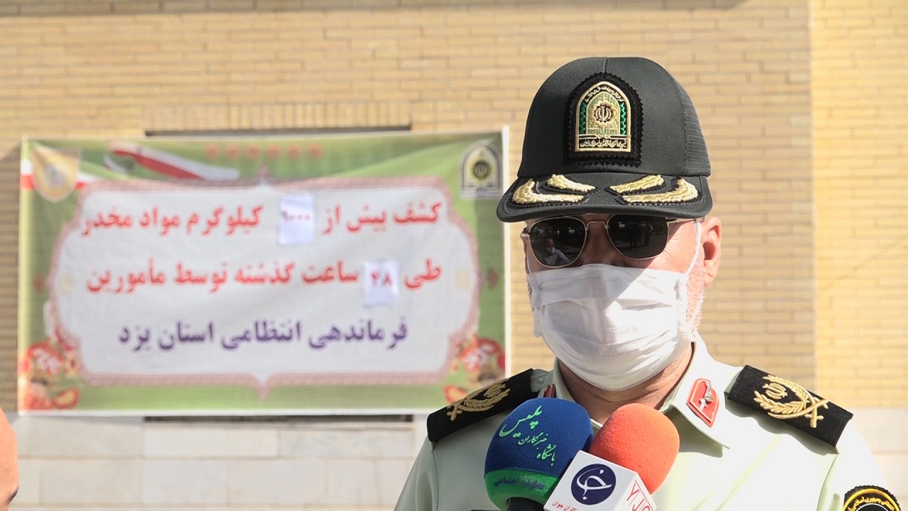 کشف بیش از یک تن انواع مواد مخدر در یزد