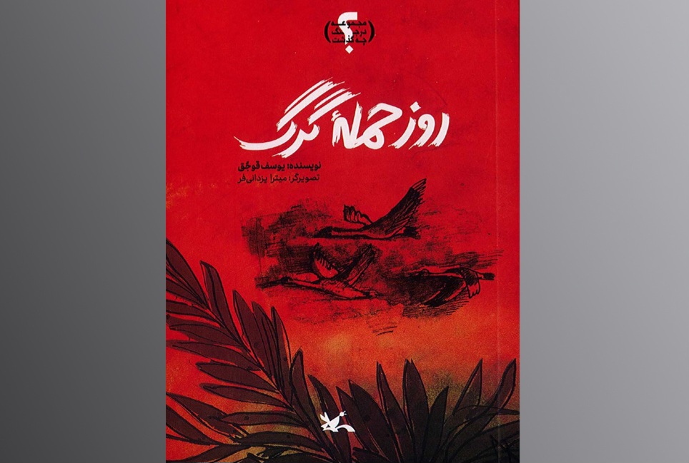 ایستادن به وقت تنهایی