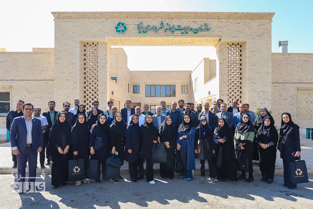 بازدید جمعی از اصحاب رسانه از سازمان مدیریت پسماند و سازمان سیما ، منظر و فضای سبز شهری شهرداری یزد