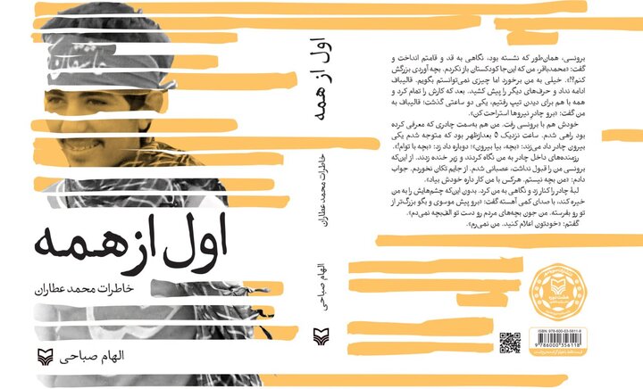 ثبت خاطرات رزمندگان شهرهای مختلف، هویت جمعی جامعه را تقویت می‌کند