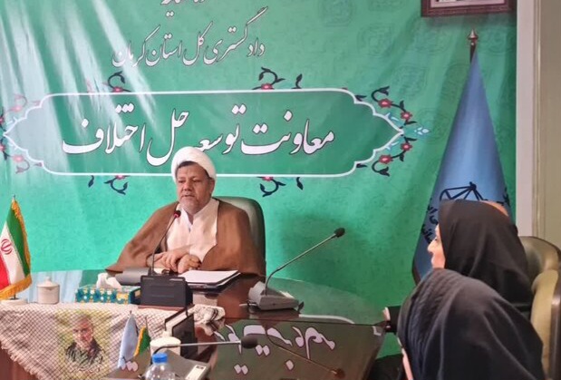 کرمانی‌ها در ۳۶ هزار پرونده مصالحه کردند