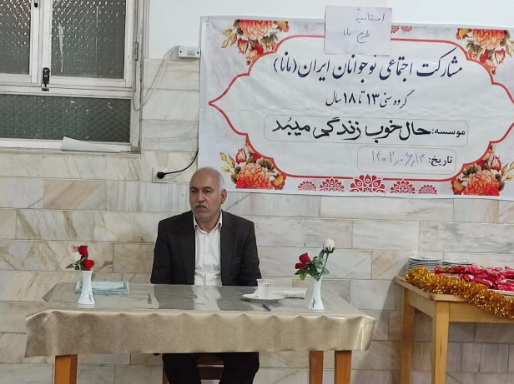 اختتامیه طرح «مانا» در شهرستان میبدبرگزار شد اختتامیه طرح «مانا» در شهرستان میبدبرگزار شد