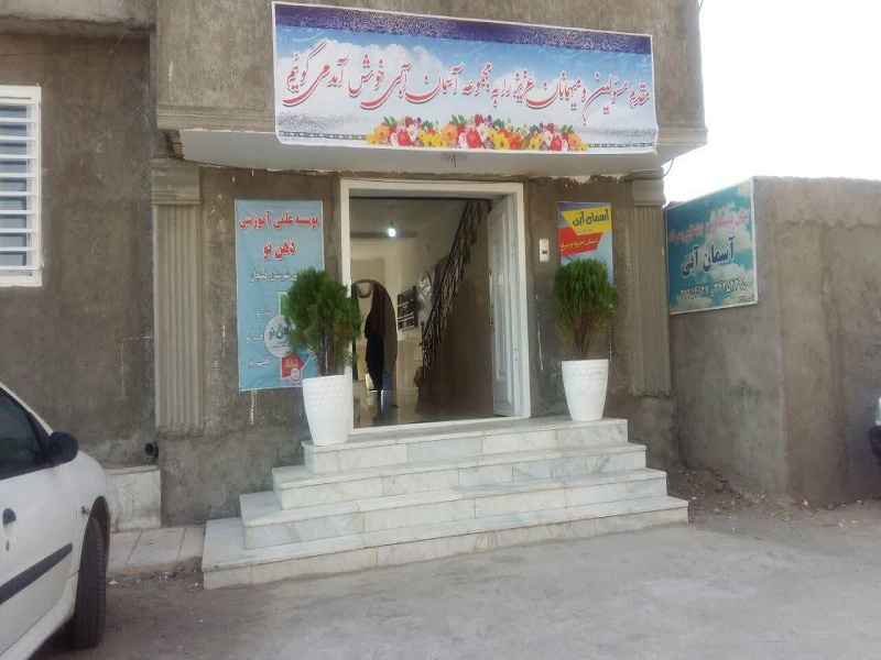 فاز اول مجتمع آموزشی آسمان آبی در رفسنجان افتتاح شد