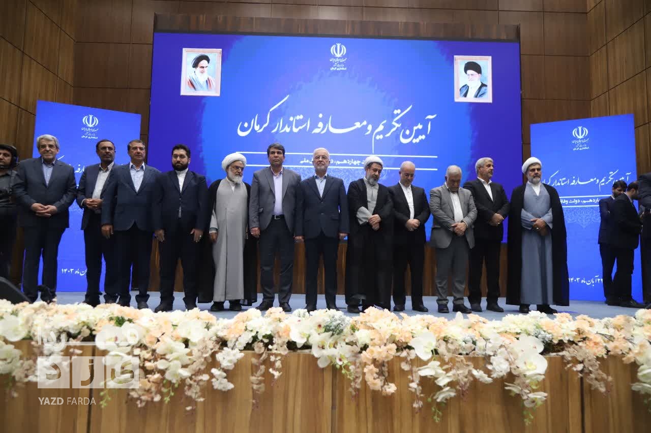 مراسم معارفه محمدعلی طالبی استاندار اسبق یزد به عنوان استاندار کرمان