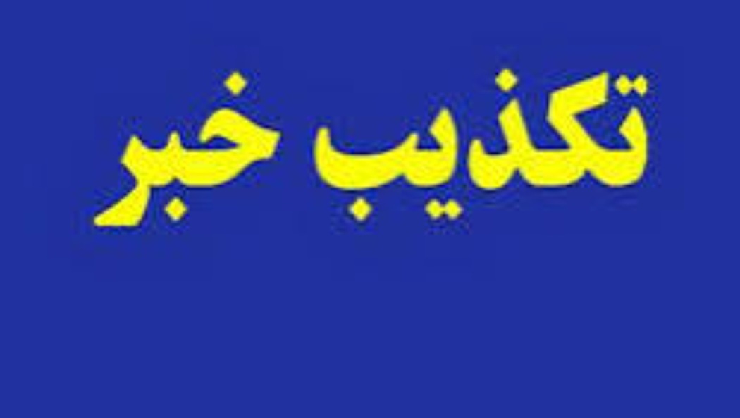 تکذیبه جالب آب و فاضلاب یزد/  بازدید استاندار برای افت فشار نبوده!