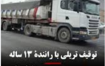 نهنگ‌جاده ها در دستان کوچک بچه ها