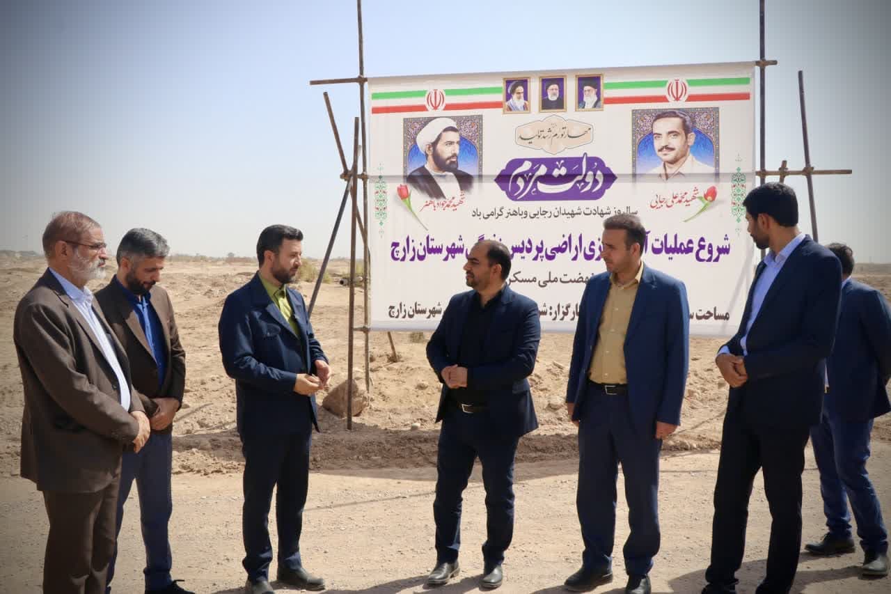 شروع عملیات آماده سازی اراضی پردیس زندگی شهرستان زارچ