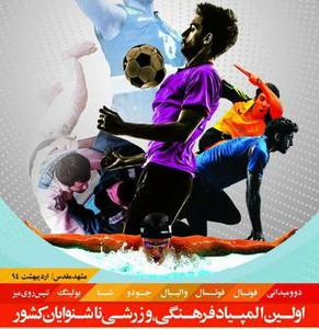  تیم فوتبال یزد مقابل تیم بوشهر متوقف شد