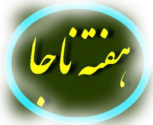 كاهش 29 درصدی سرقت و افزایش شش درصدی كشفیات مواد مخدر در مهریز كاهش 29 درصدی سرقت و افزایش شش درصدی كشفیات مواد مخدر در مهریز