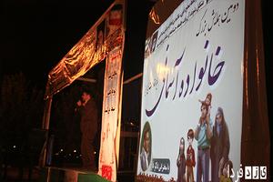 گزارش تصویری :دومین همایش بزرگ خانواده آسمانی در شهرستان مهریز