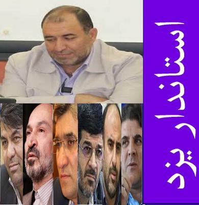 معرفی گزینه مطرح برای استانداری (2) :محمد جواد عسکری کیست ؟ معرفی گزینه مطرح برای استانداری (2) :محمد جواد عسکری کیست ؟