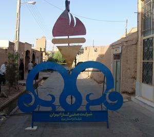 روستای هرفته در شهرستان مهریز به شبکه گاز متصل شد روستای هرفته در شهرستان مهریز به شبکه گاز متصل شد