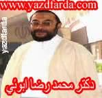 حجت الاسلام محمد رضا ابویی مهریزی در جمع نامزدین انتخابات مجلس نهم از حوزه یزد و صدوق- مجلس نهم:212