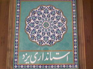 استاندار يزد انتخاب شد