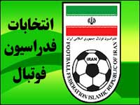 مجلس‌درانتخابات‌فدراسيون‌دخالت‌نمي‌کند 