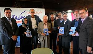 گزارش کاملی از  مراسم رونمايي كتاب «مسافر دهكده جهاني»