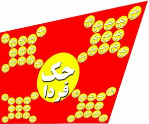 جک فردا 11-مردونه! جک فردا 11-مردونه!