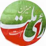 اسامي 290 نفر تائيد صلاحيت شده كشور و 5 نفر از استان يزد (انتخابات مجلس هشتم 189) اسامي 290 نفر تائيد صلاحيت شده كشور و 5 نفر از استان يزد (انتخابات مجلس هشتم 189)