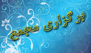  رقابت چهار کاندیدا در مجمع انتخاباتی هیئت بسکتبال استان یزد