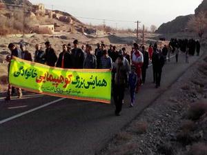 برگزاری همایش کوهپیمایی در بهاباد به مناسبت دهه مبارک فجر برگزاری همایش کوهپیمایی در بهاباد به مناسبت دهه مبارک فجر