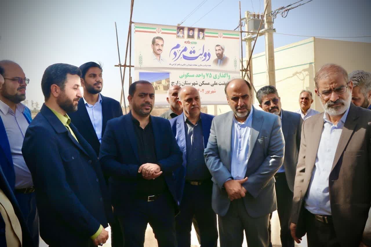 تحویل ۷۵ واحد مسکونی به مردم زارچ/سازمان همیاری شهرداری‌های استان پیشتاز در ساخت واحد مسکونی برای مردم