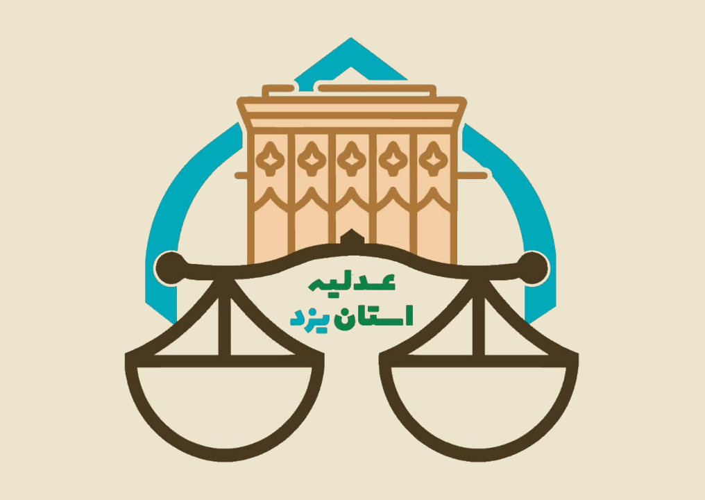 تعیین بازپرس ویژه جهت تسریع در پرونده قتل نوجوان میبدی